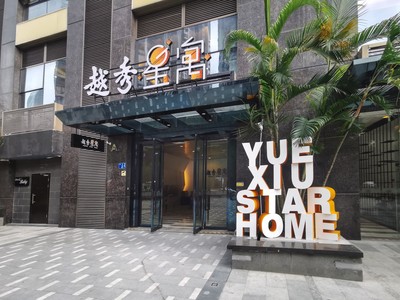 越秀住房租賃與越秀星寓榮獲2022年住房租賃廣廈獎四大獎項，實力彰顯行業領先地位