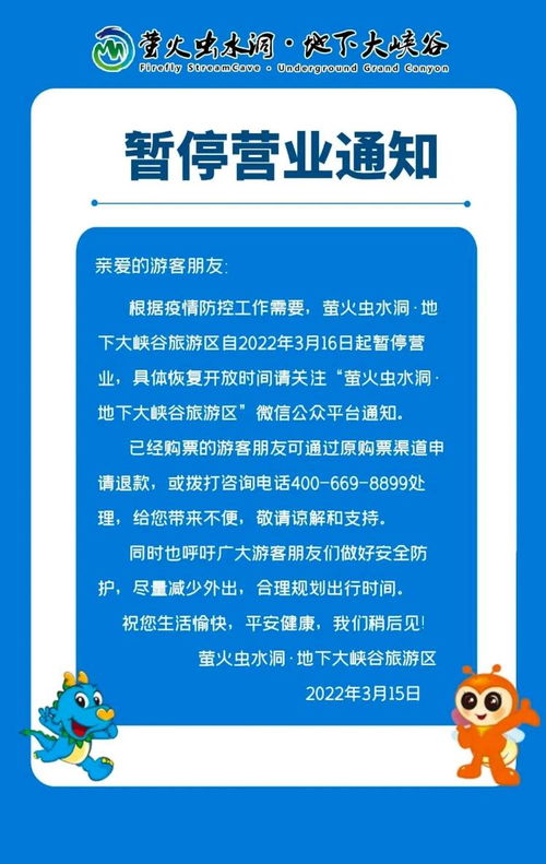 臨沂場(chǎng)館臨時(shí)閉園變動(dòng) 文化與自然和諧共存