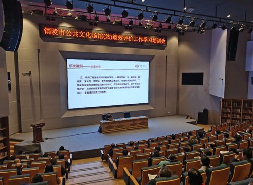 提質(zhì)增效推動(dòng)文化惠民——市文化和旅游局舉辦公共文化場(chǎng)館(站)免費(fèi)開(kāi)放服務(wù)績(jī)效評(píng)價(jià)工作學(xué)習(xí)培訓(xùn)會(huì)
