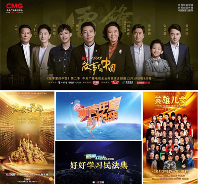 2020年度廣播電視創(chuàng)新創(chuàng)優(yōu)節(jié)目 35個(gè)節(jié)目與8個(gè)機(jī)構(gòu)脫穎而出