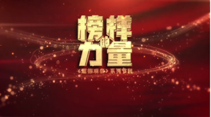 上海智慧黨建網(wǎng) 以融媒創(chuàng)新激活廣播電視節(jié)目新生態(tài)