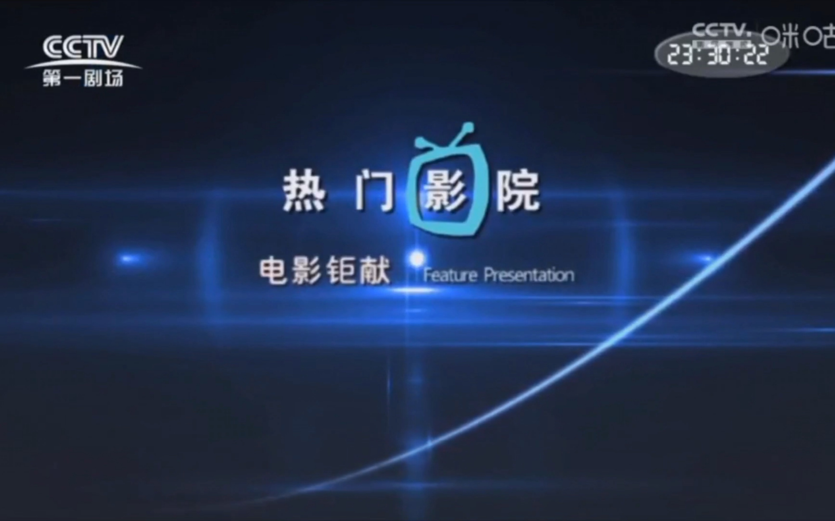 CCTV第一劇場(chǎng)頻道2020年精品節(jié)目預(yù)告